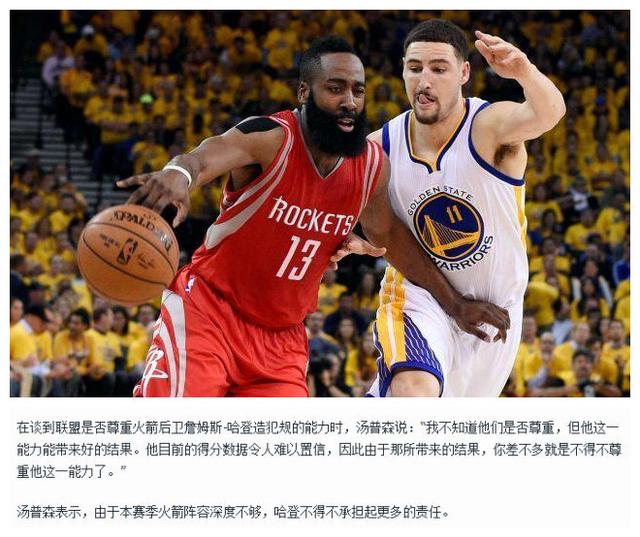 他们在比赛